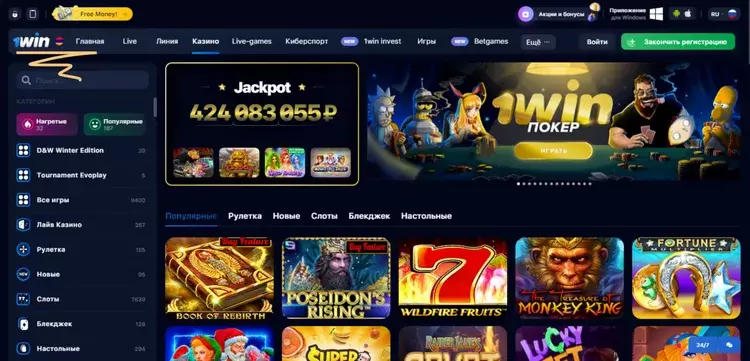 онлайн казино 1вин онлайн казино 1вин